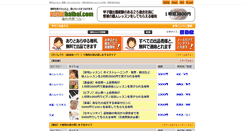 Desktop Screenshot of kenribaibai.com