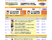 Tablet Screenshot of kenribaibai.com